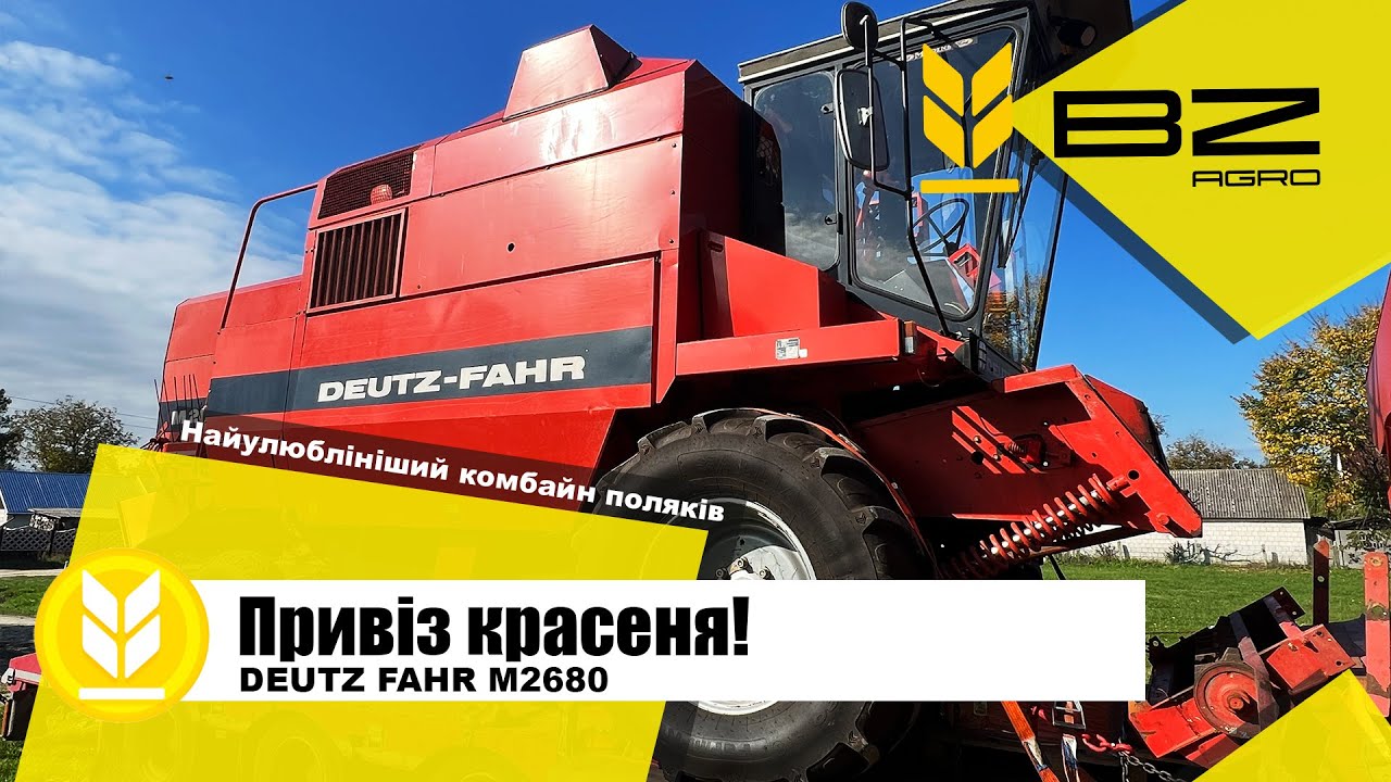 Привіз улюбленця поляків !Комбайн  DEUTZ FAHR M2680