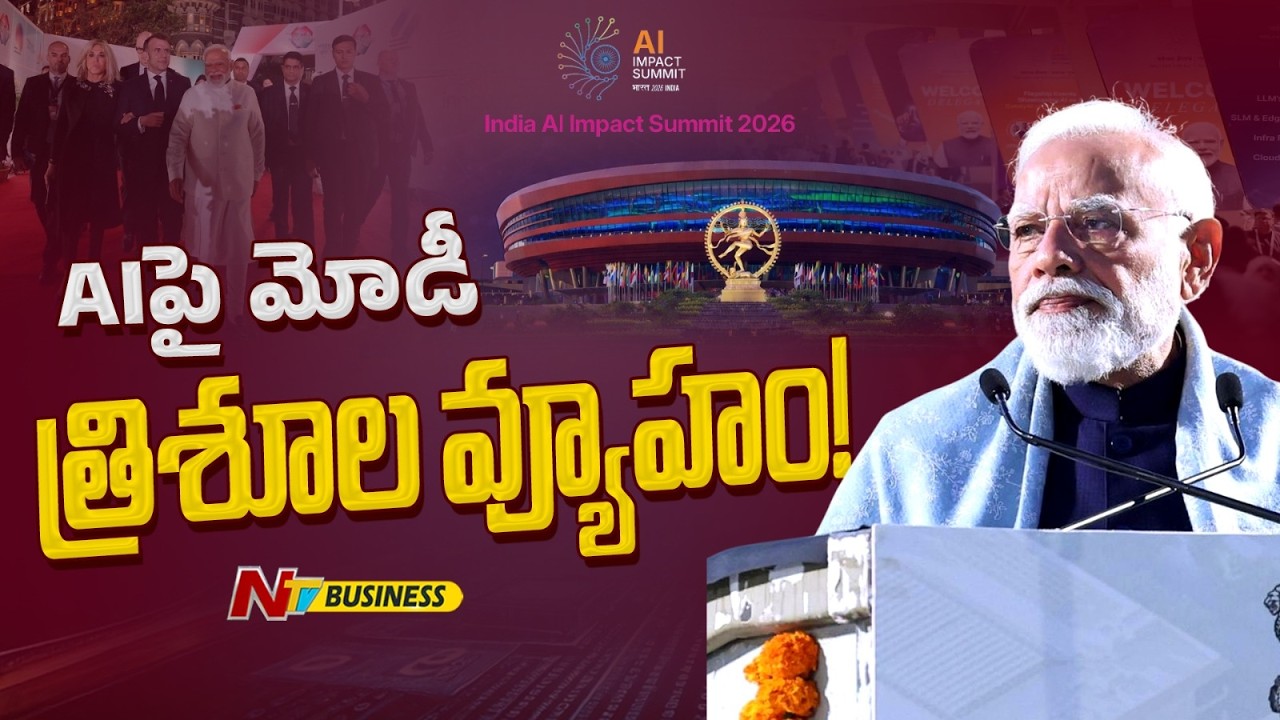 ఏఐ సూపర్ పవర్‌గా భారత్ | PM Modi thoughts on AI | NTV Digital Exclusive