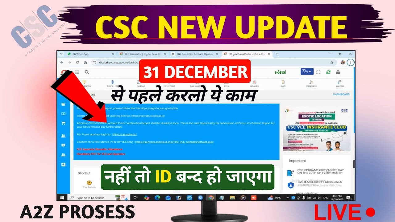 Csc New Update | Csc Vle Police Verification Upload Kare  | Police Verification Csc Vle Upload Kare 