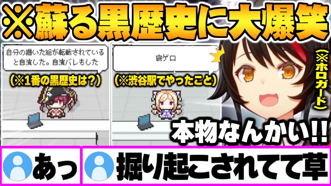 【ホロガード】嘘のような本物の情報や勝手にバラされるホロメンの黒歴史に大爆笑するミオしゃ【大神ミオ ホロライブ 切り抜き Vtuber】