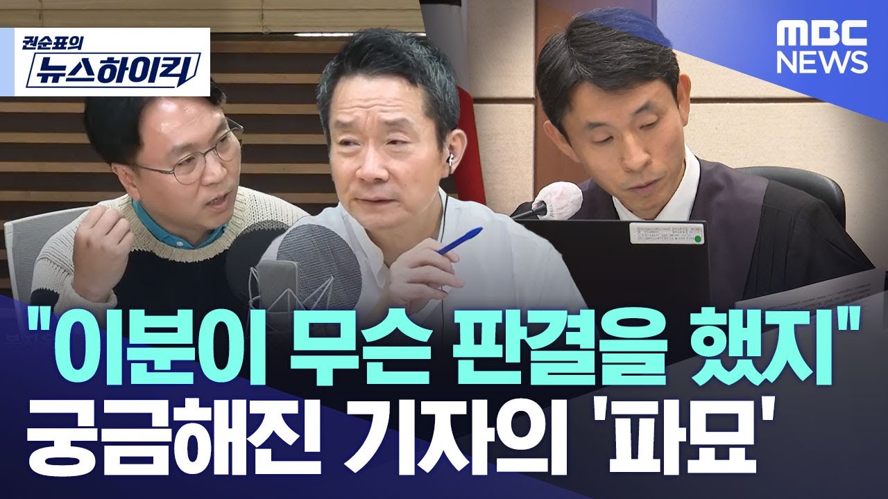 [뉴스하이킥] 
