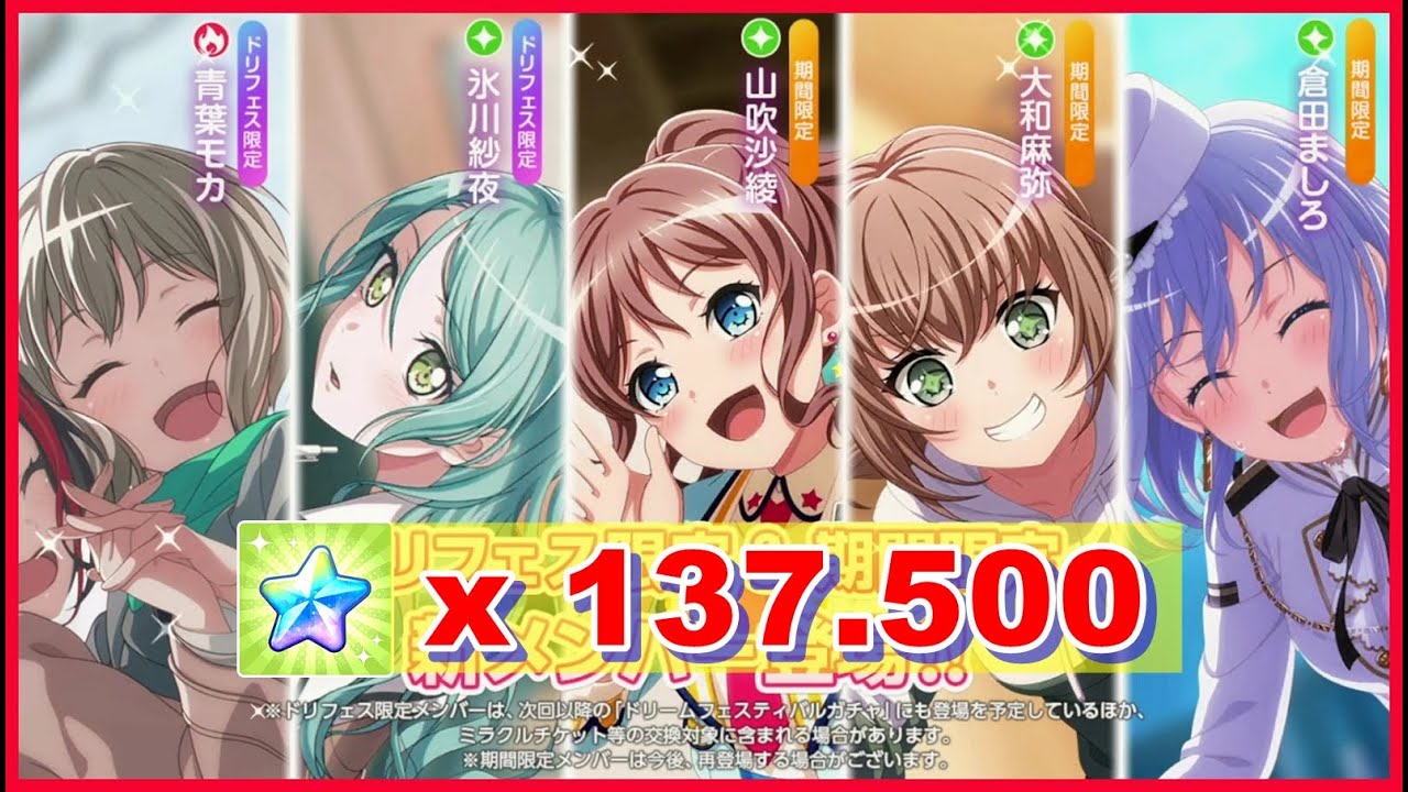 BangDream! [JP] (Bandori) – 