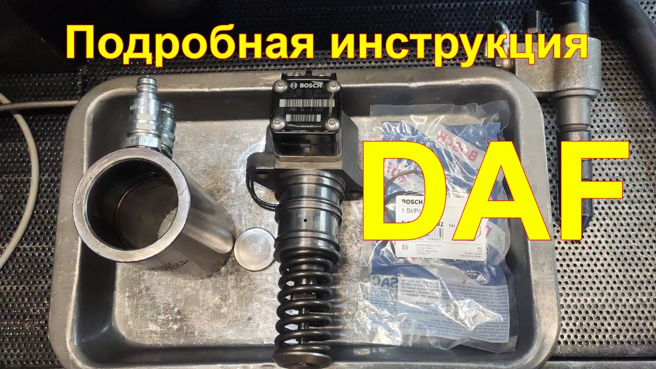 Установка секции DAF на камбокс