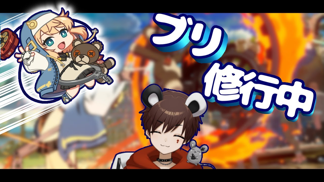 【#GGST】プラチナ１抜けたい。。。【#新人Vtuber】