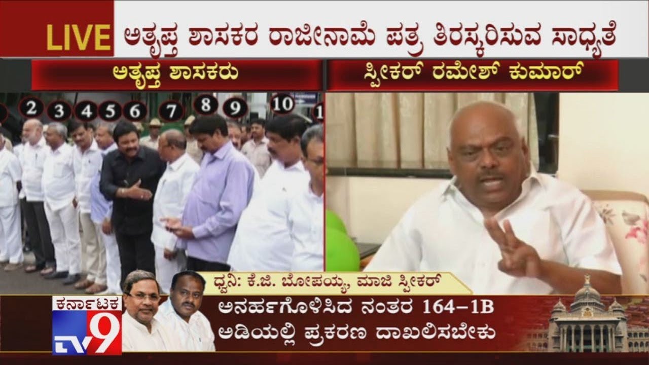 TV9 Exclusive: BJP MLA KG Bopaiah Explains Criteria for Disqualification of MLAs