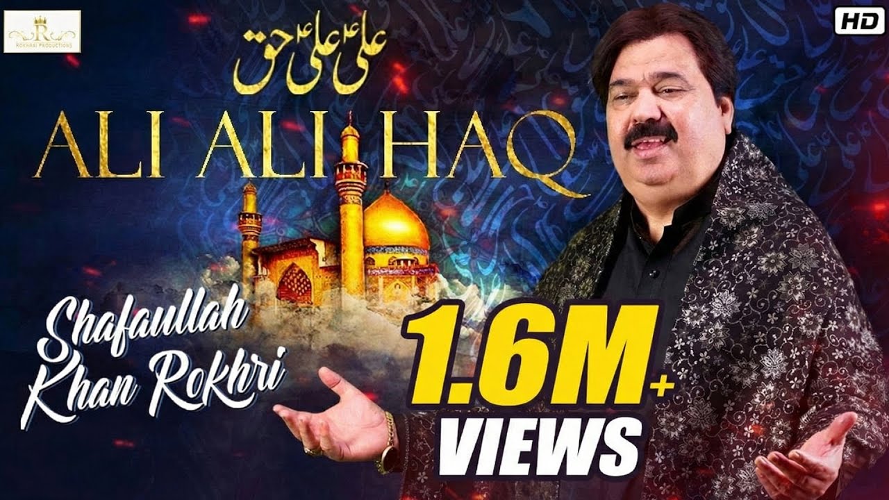 Ghazi | Shafaullah Khan Rokhri | New Manqabat 2020 | Rokhri Production