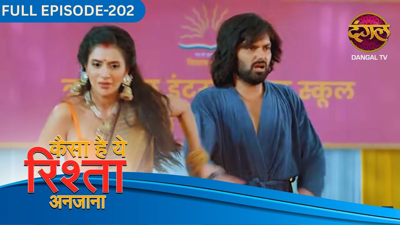 Kaisa Hai Yeh Rishta Anjana | Full Episodes | 202 | Anmol and Rajat Love Story | Dangal TV