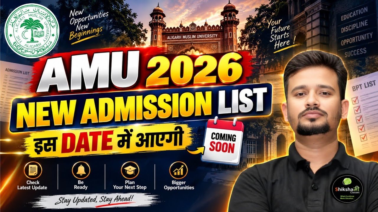 AMU 2026 NEW ADMISSION LIST 🔥 | BPT List will come on this date? | AMU Latest Update