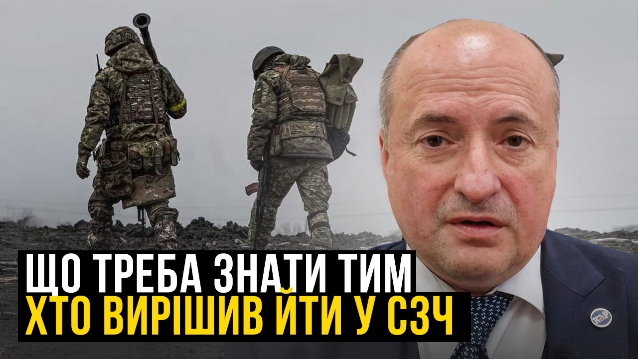СЗЧ та дезертирство, як не порушувати Закон | Адвокат Ростислав Кравець