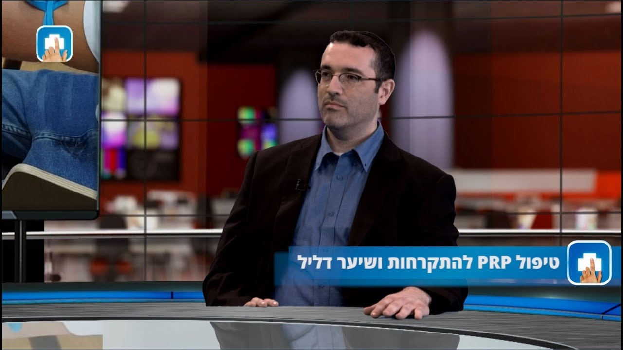 טיפול PRP להתקרחות ושיער דליל - ד