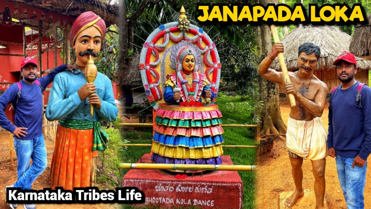 Janapada Loka Ramanagara | ಜನಪದ ಲೋಕ Ramanagara | ಕರ್ನಾಟಕದ ಬುಡಕಟ್ಟು ಜೀವನ | ಮಕ್ಕಳಿಗೆ ಉತ್ತಮ ಸ್ಥಳ