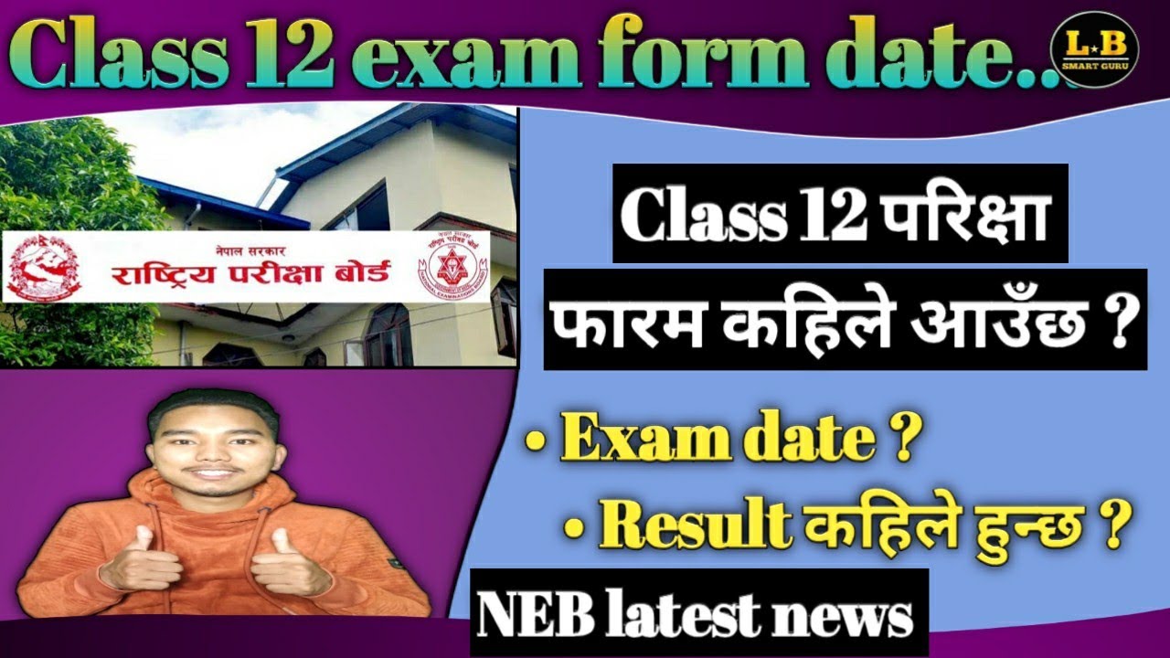 class 12 exam form date 2079 || neb exam update 2079 || class 12 exam 2079