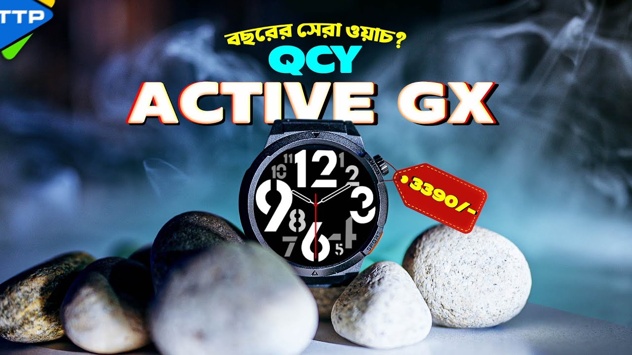 লোভ সামলানো কঠিনঃ ২০২৫ এর সেরা ওয়াচ QCY Active GX Bangla Review