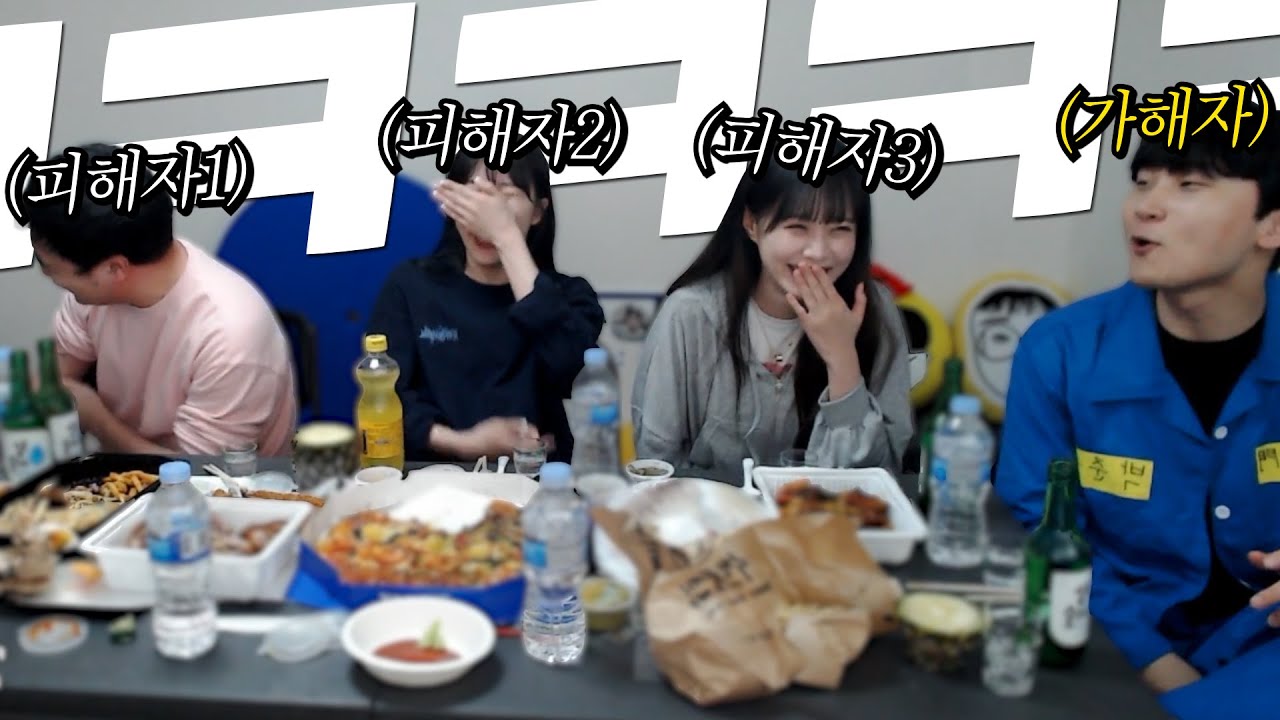 피해자들 1부