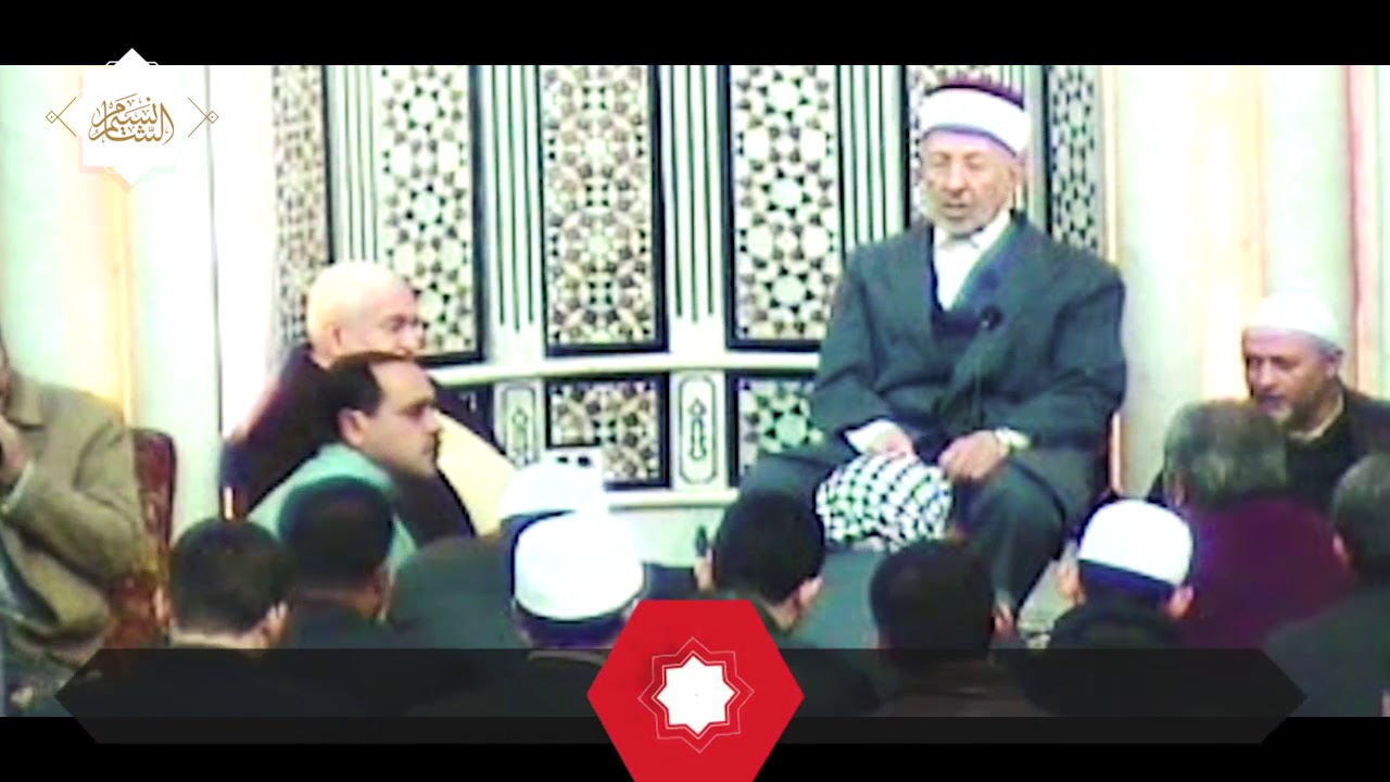 تسجيل نادر | الإمام البوطي يقيم مجلس ذكر مع قراءة ورد الإمام النووي