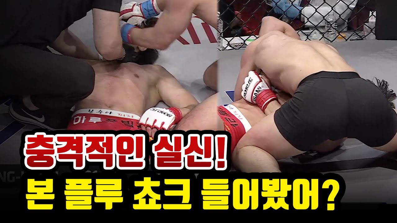MMA 경기에서 스포츠맨십 정신을 보여준 김진국 선수!