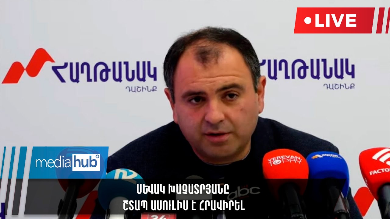 #ՀԻՄԱ. Սևակ Խաչատրյանը շտապ ասուլիս է հրավիրել