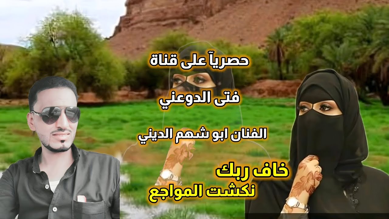 خاف ربك تنكش المواجع_اداء وعزف أبوشهم الديني #2023  #حصري