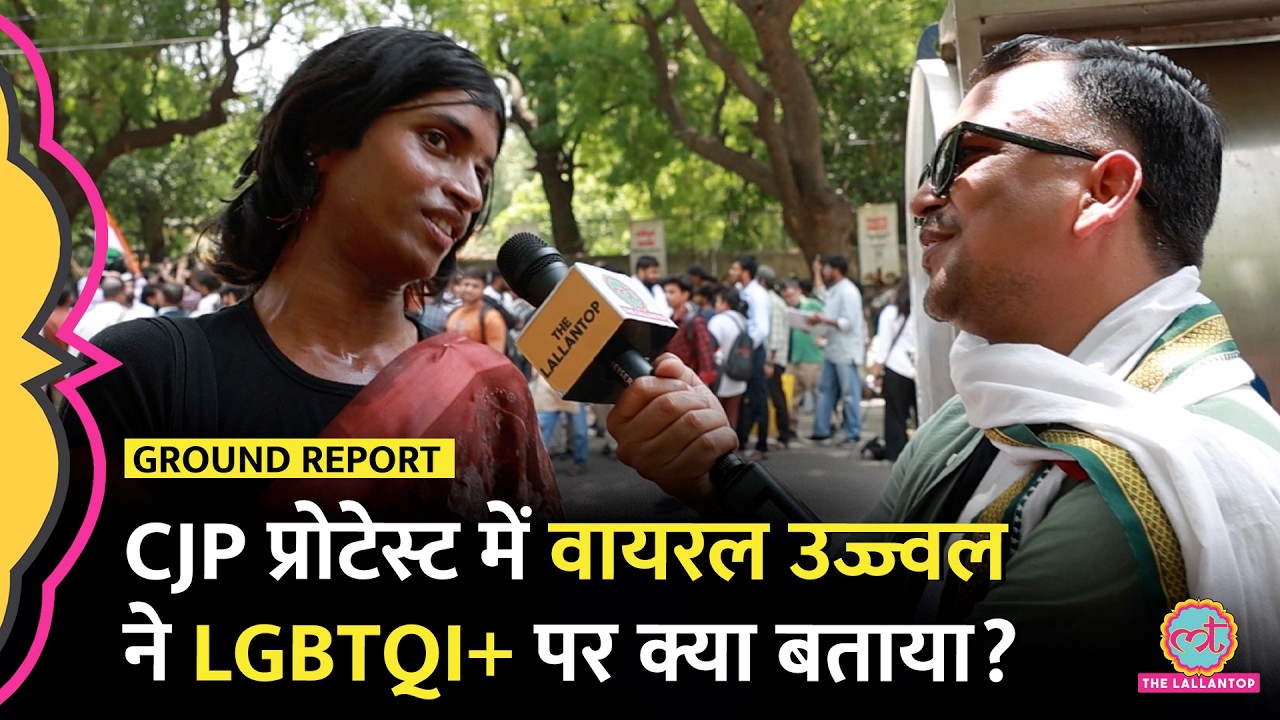 CJP Delhi Protest में Viral Ujjwal Singh ने Abhijeet Dipke, Pride Month, LGBTQI+ पर क्या बताया?