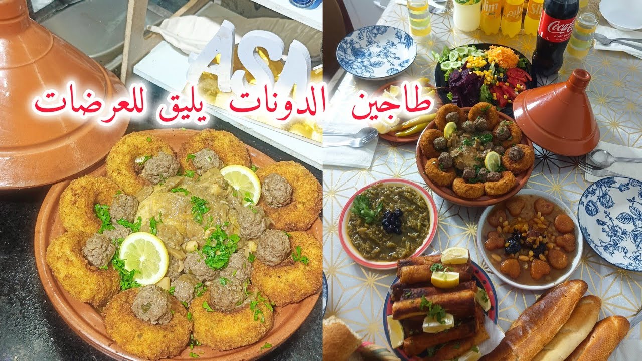 #طاجين دونات لي تقبلي بيه ضيافك يصلح للعرضات   وعلي بنتو يقعدو يهدرو عليه