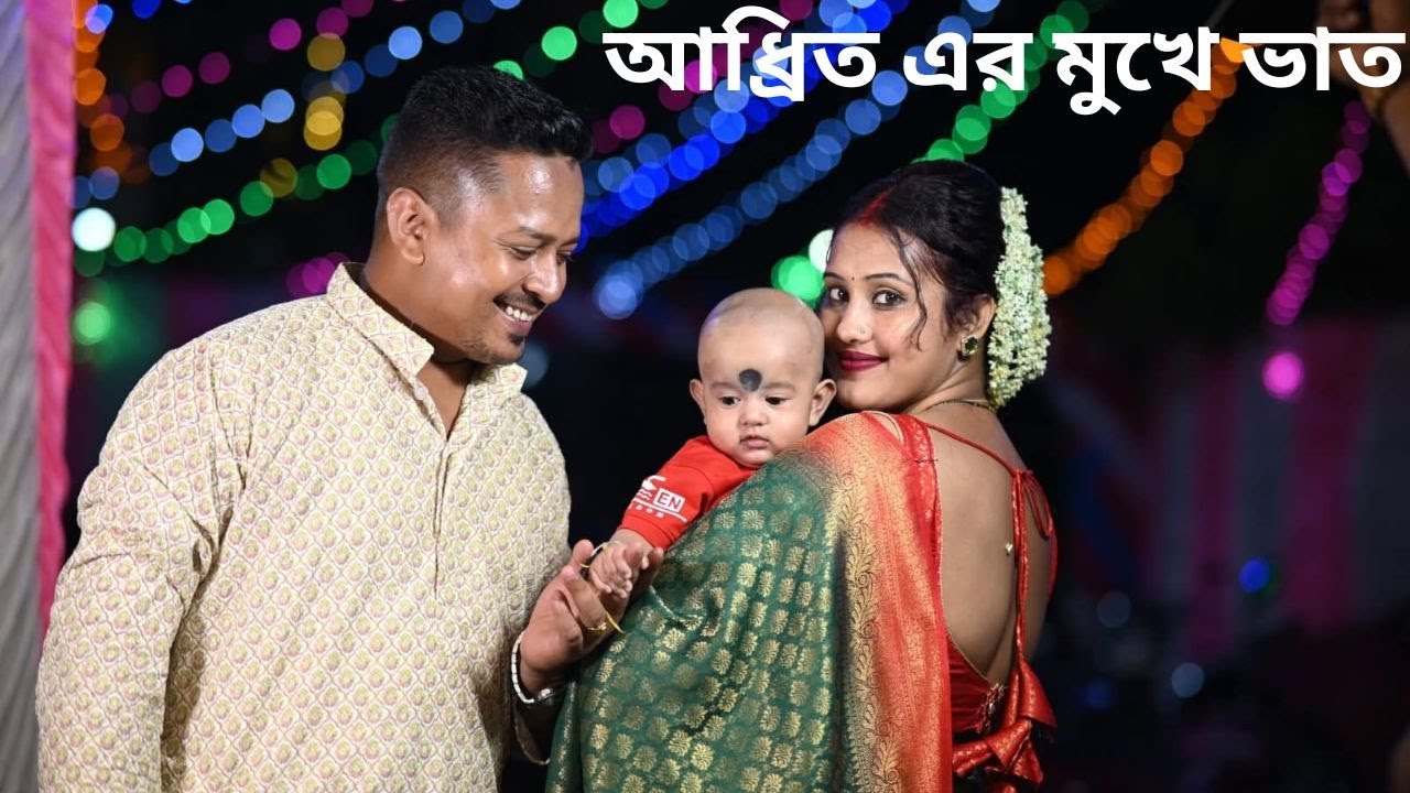 Adhrith Rice Ceremony 09.05.2024