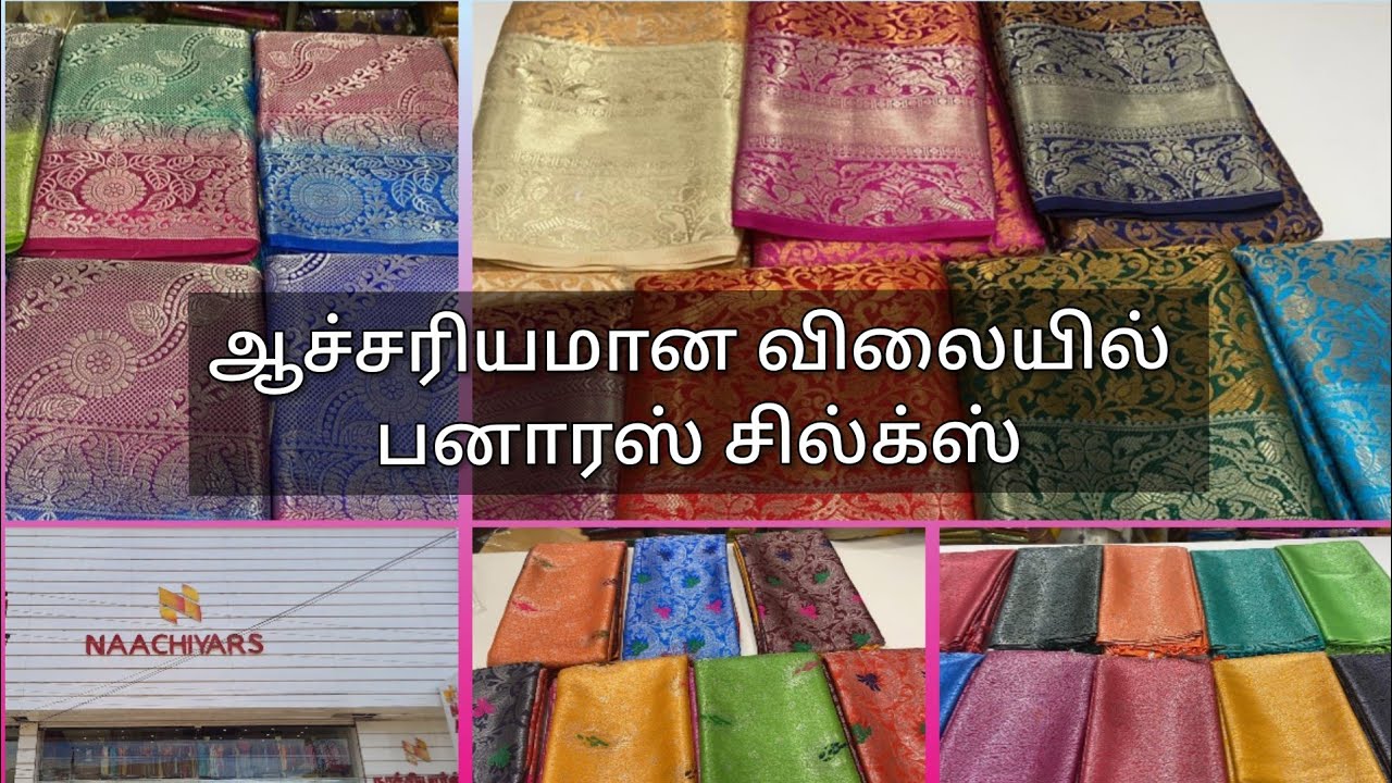 மதுரை நாச்சியாரின் | மிகவும் குறைந்த விலையில் பனாரஸ் புடவைகள் | பின்னி சில்க் புடவைகள் !!!!!!!!!!!