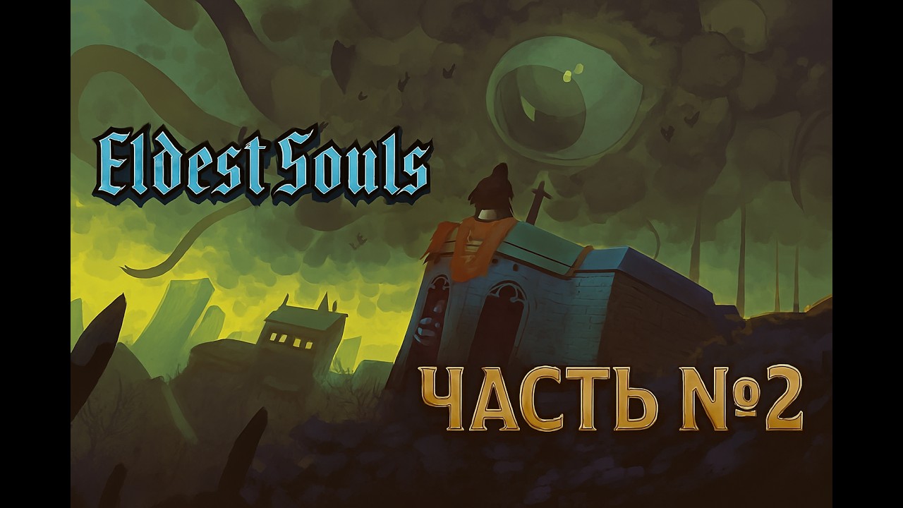 Прохождение Eldest Souls Часть #2
