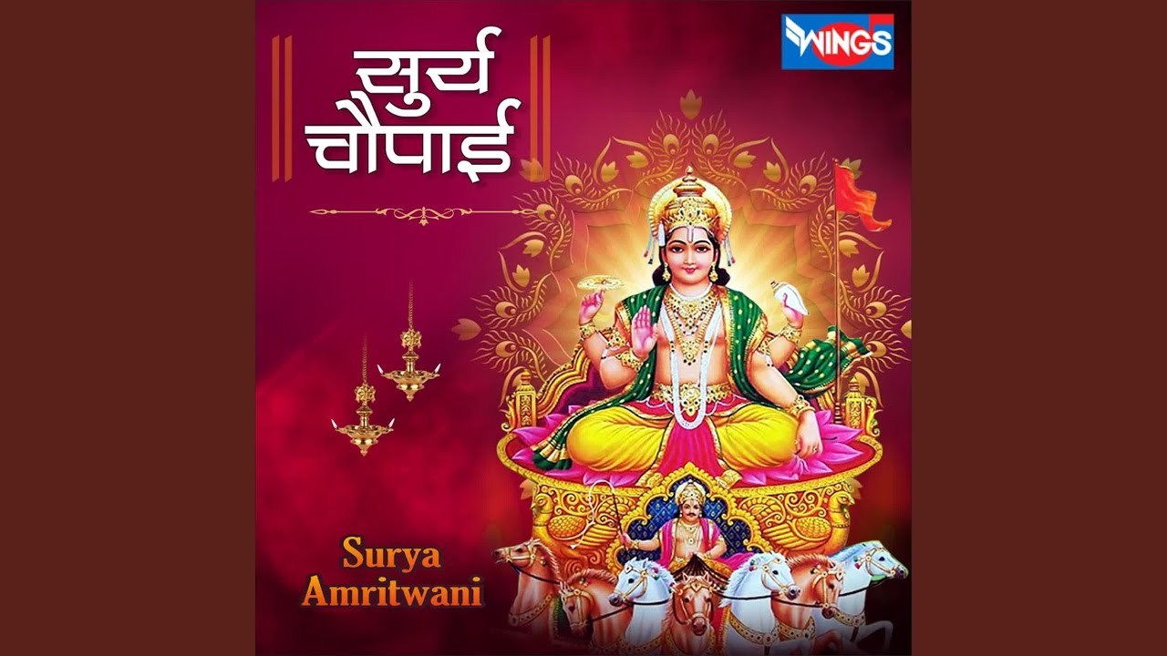 Surya Chaupai ( Surya Amritwani )