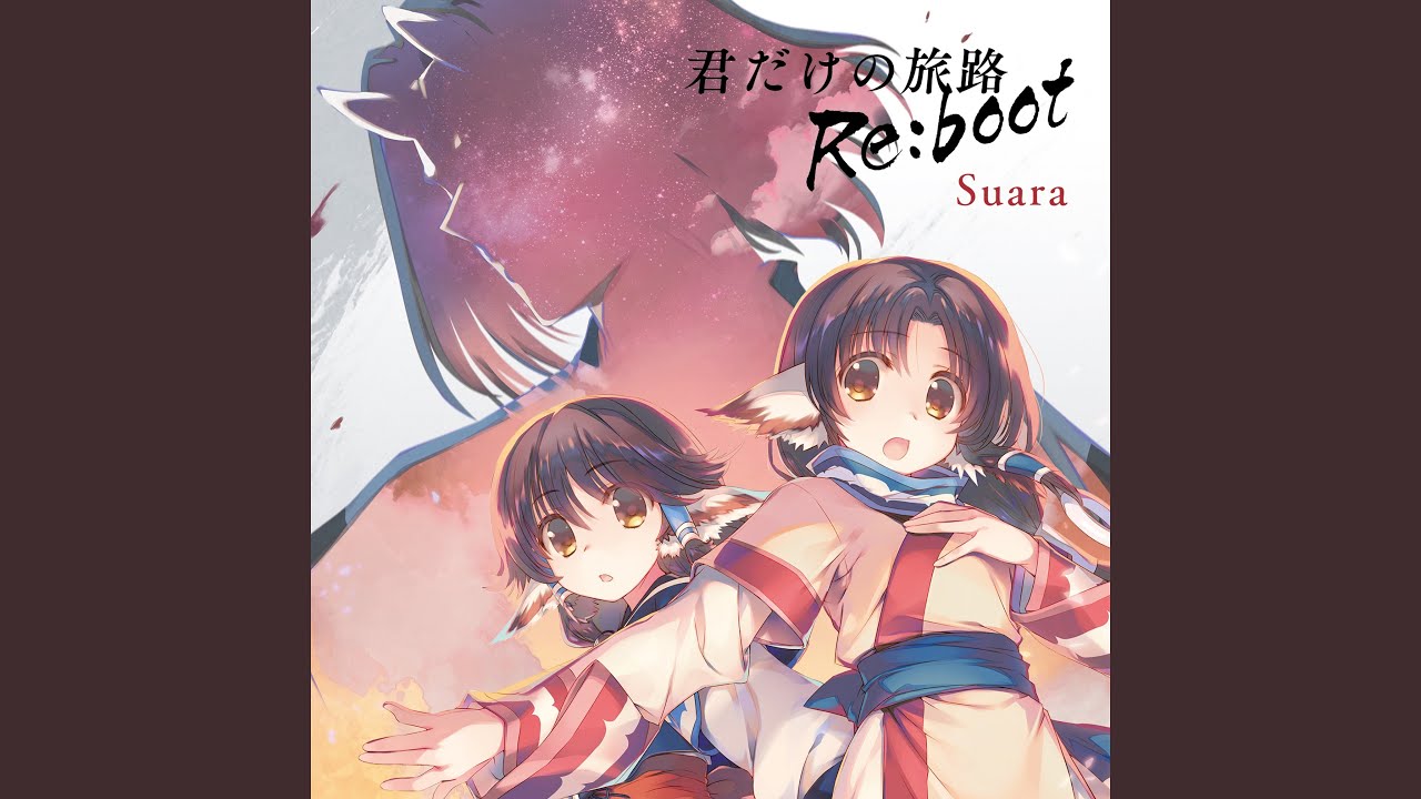 キミガタメ Re:boot