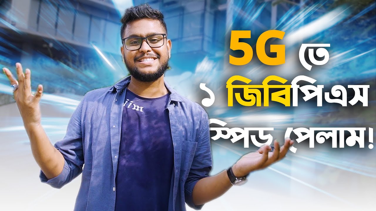 বাংলাদেশে ৫জি ব্যাবহারের অভিজ্ঞতা কেমন ছিল ? Grameenphone 5G Test!