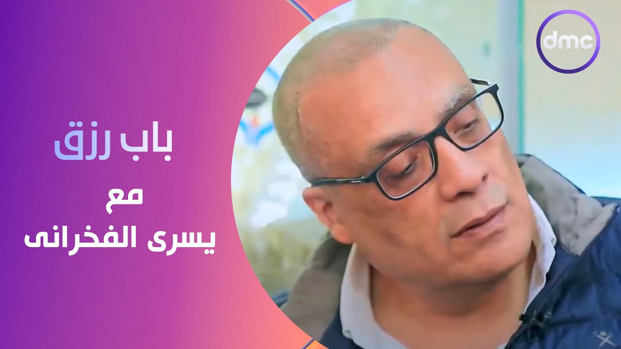 باب رزق| الموسم الخامس 