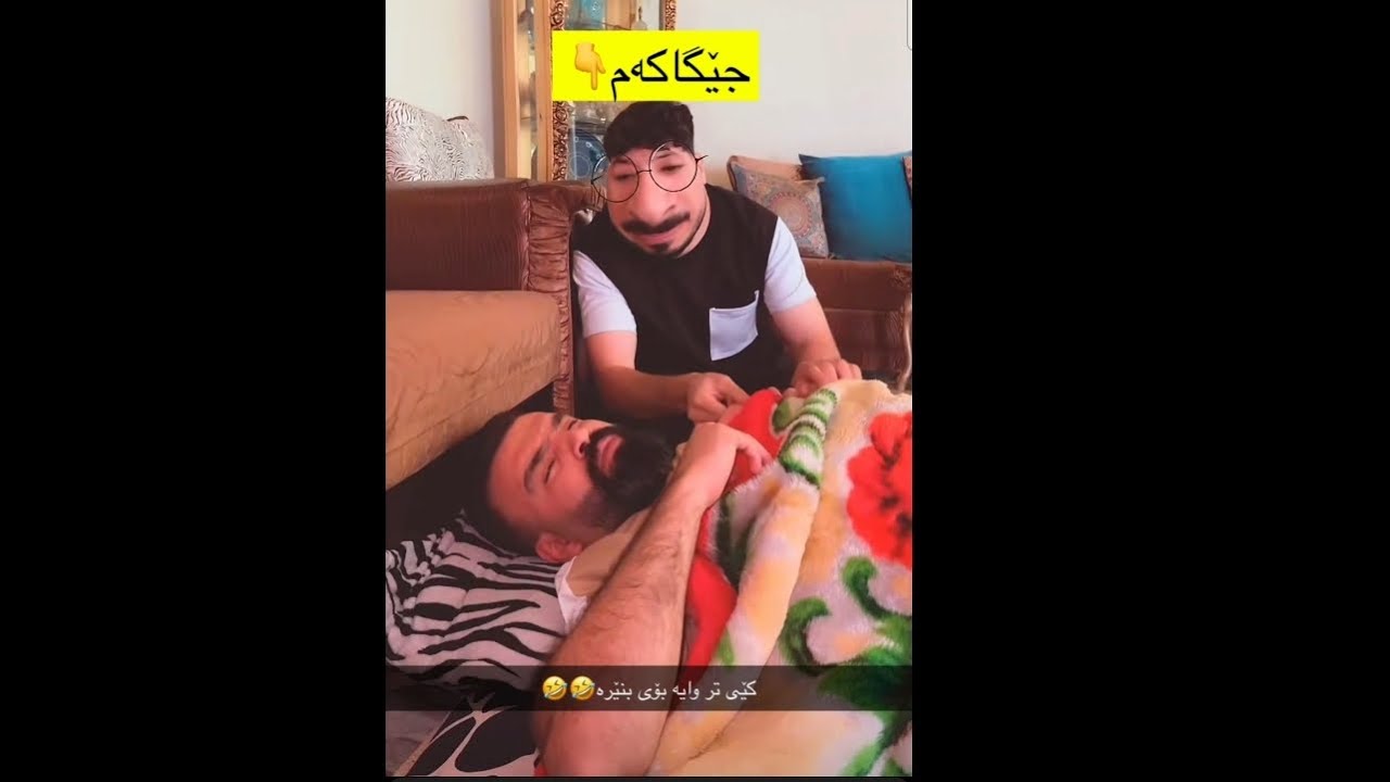 سەیری دەشتی چۆن جەوی ئاوات ئەگرێ١😂🤣🤣پاشا لە گەشتێکی زۆر خۆش
