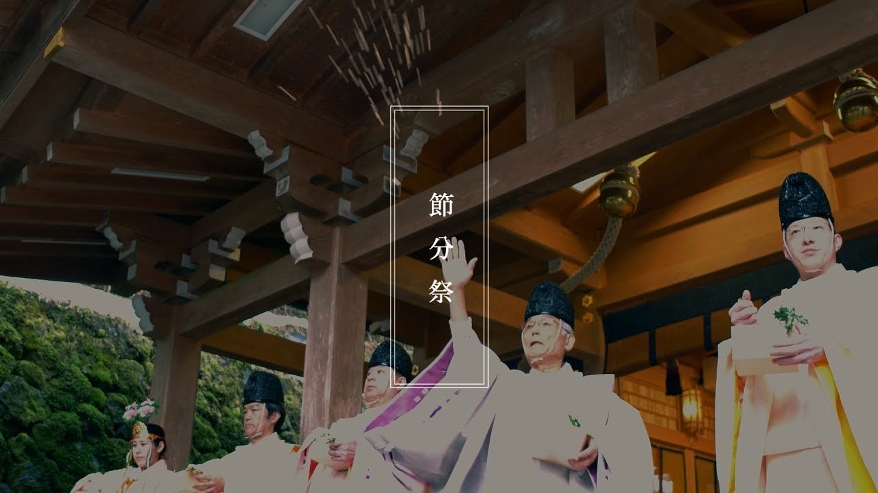 貴船神社 節分祭 / Kifune Jinja / 京都いいとこ動画
