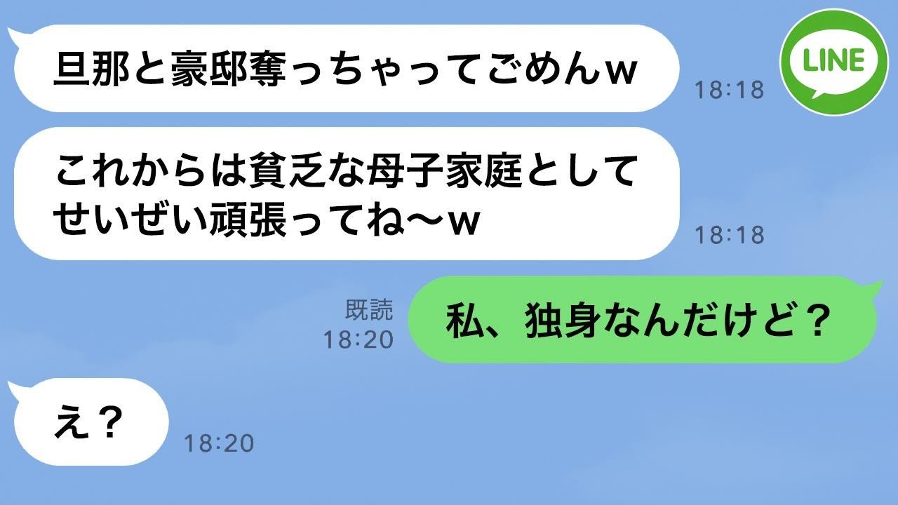 略奪した友人「これで3億の遺産も豪邸も私のものw」→私が静かに真実を話した結果、女が青ざめることに…。