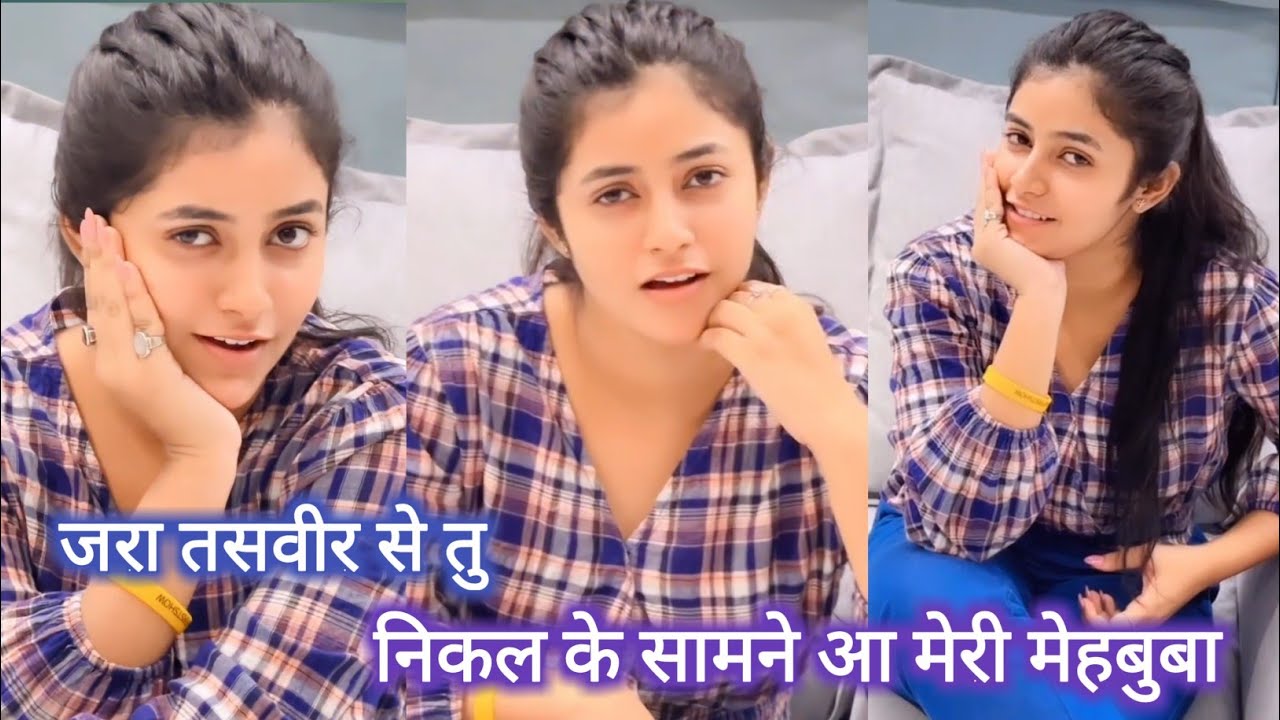 जरा तसवीर से तु निकल के सामने आ मेरी मेहबुबा|| sanchita basu new virel trending  video