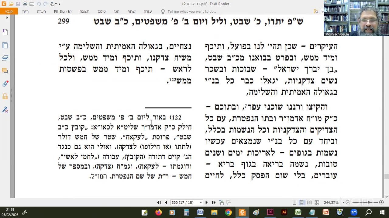 שיעור דבר מלכות פרשת יתרו כ
