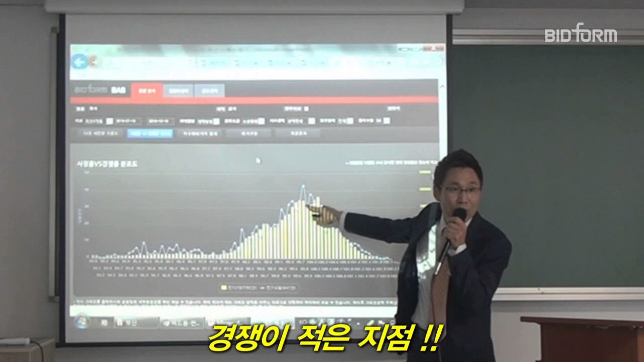 [비드폼] 낙찰을 위한 입찰전략 5