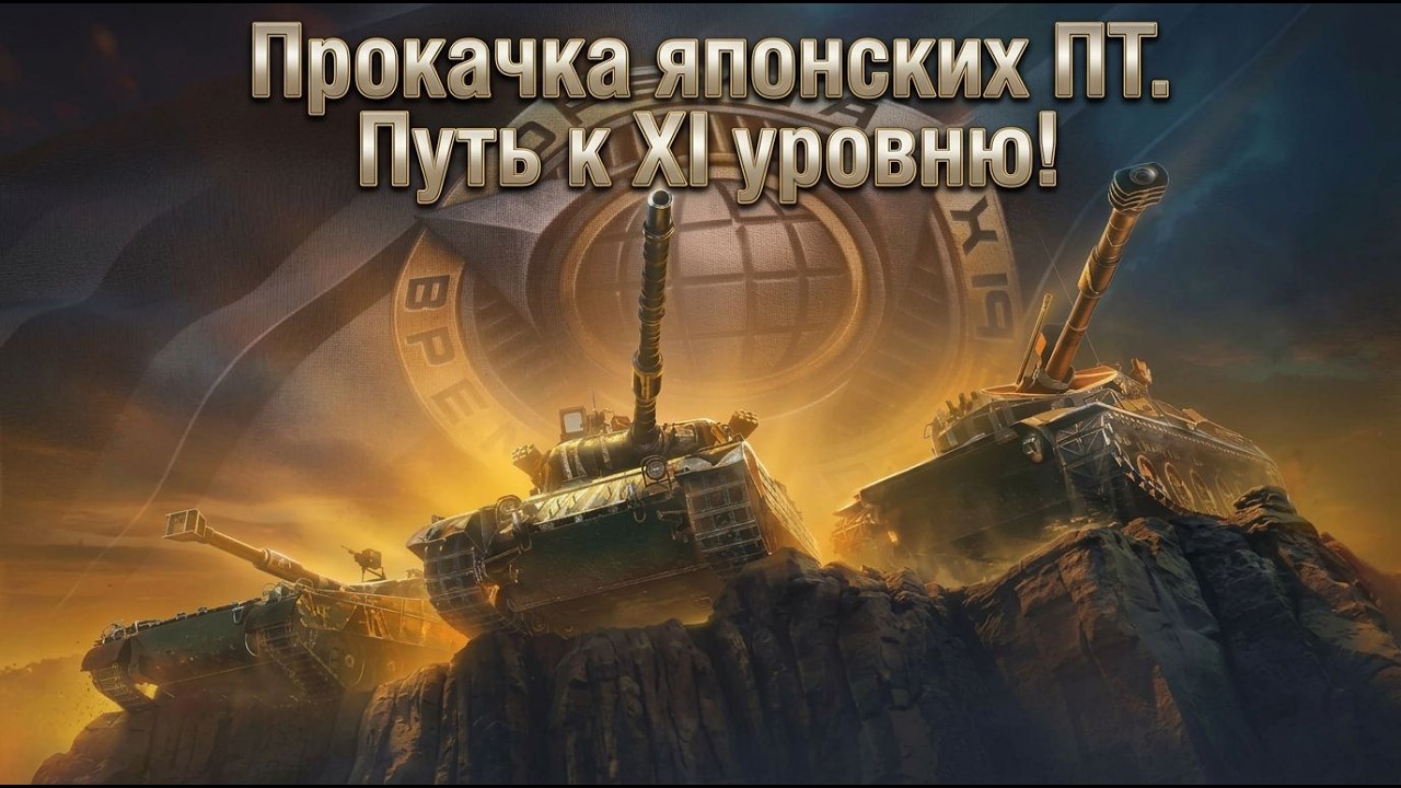 Путь К 11 уровню. Проект орбита. Часть 4.