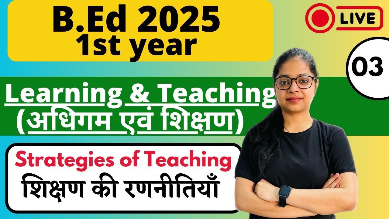 B.Ed 1st Year Exam 2025 | Learning And Teaching | Strategies Of Teaching | By Rupali Ma'am