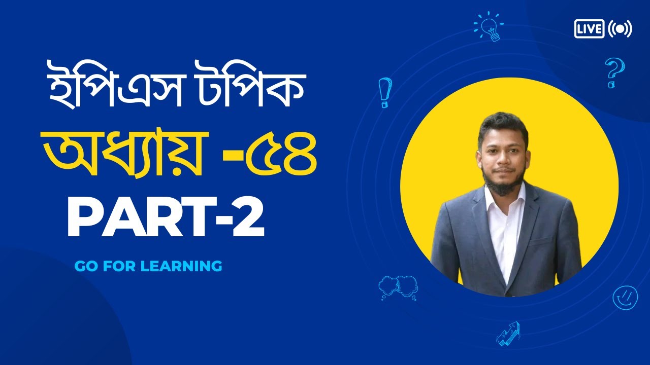 Eps topic chapter -54,#ইপিএস টপিক চ্যাপ্টার ৫৪#Hanguk Bangla