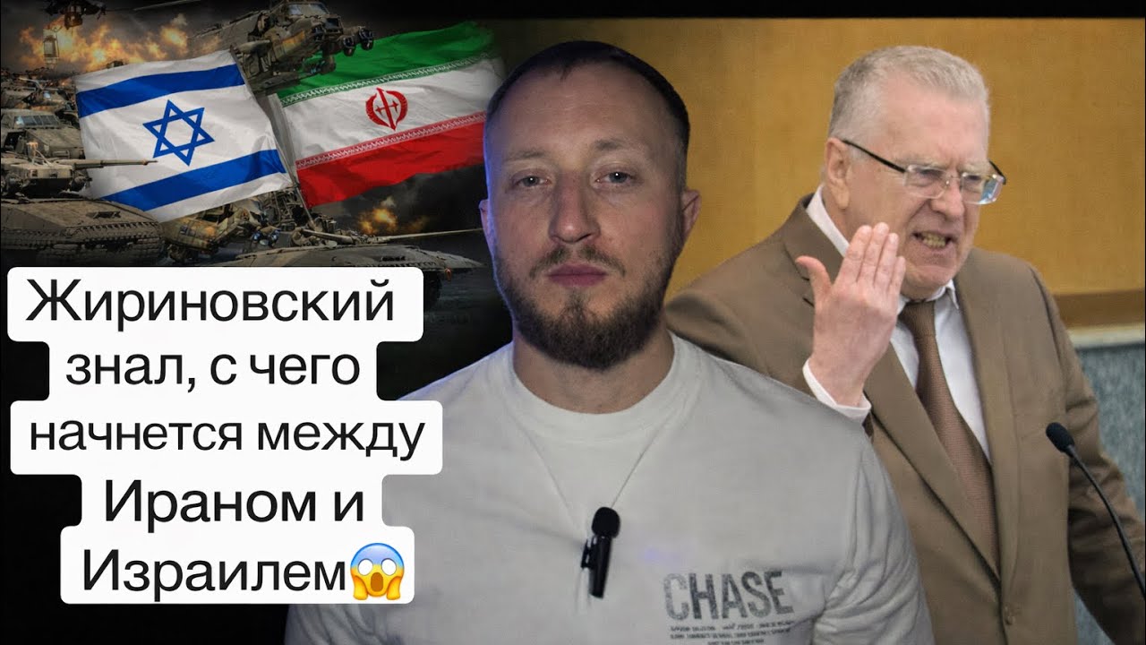 «Ближний Восток в огне» - план, который написан много лет назад. 