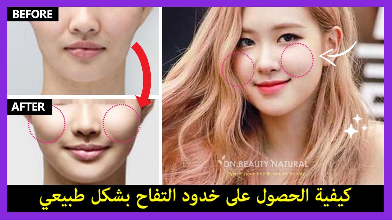 😚 1 دقيقة! كيفية عمل خدود مستديرة ورفع الخدود المترهلة لتبدو طبيعية (اليوجا الكورية)