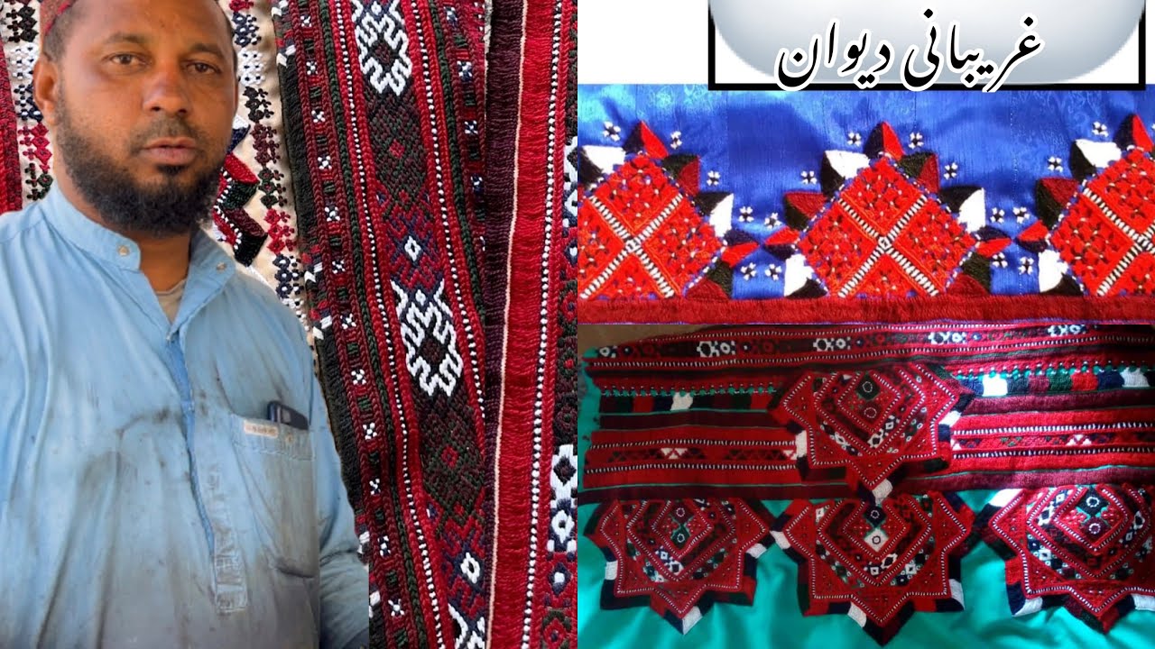 balochi doch garebani dewaan and Civil a gate doch