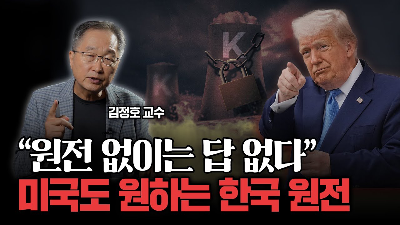 과거부터 이어온 원전의 역사... 한국이 원전을 놓치면 안 되는 이유