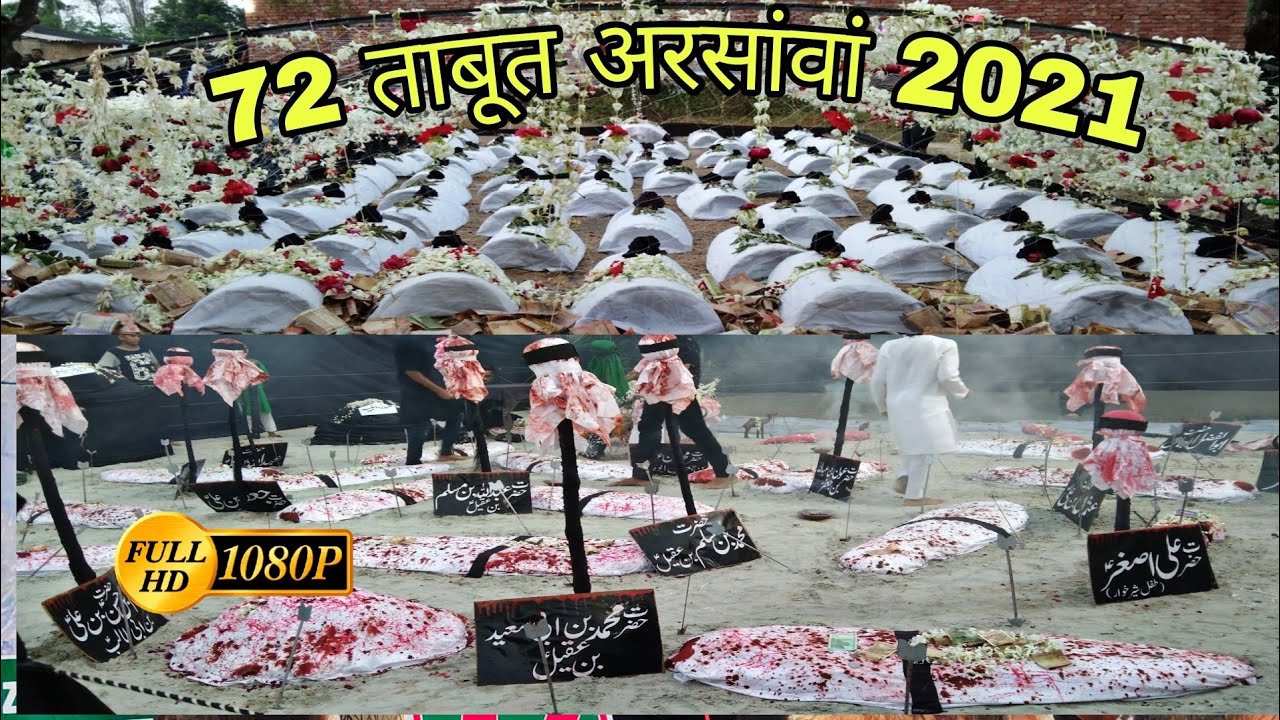 72 Taboot Arshawan Akbarpur Ambedkar Nagar 2021