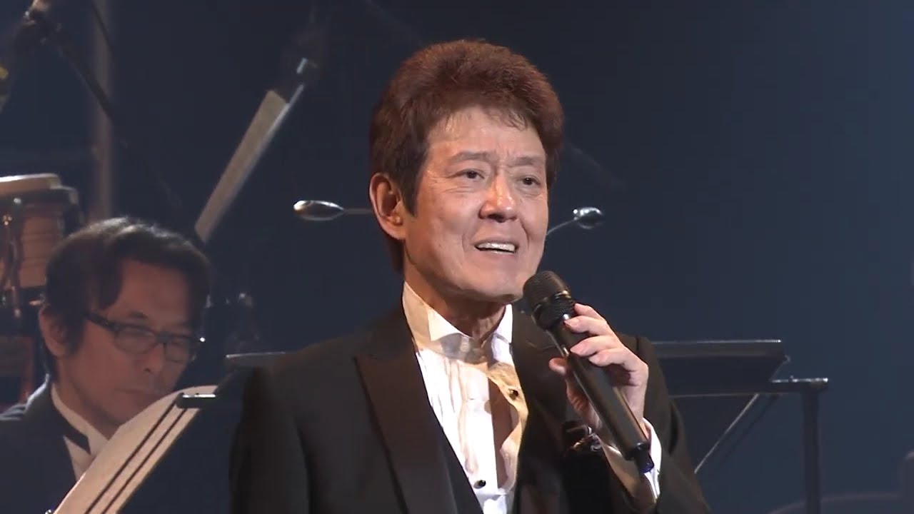 舟木一夫 / 高校三年生 [ライブ映像]