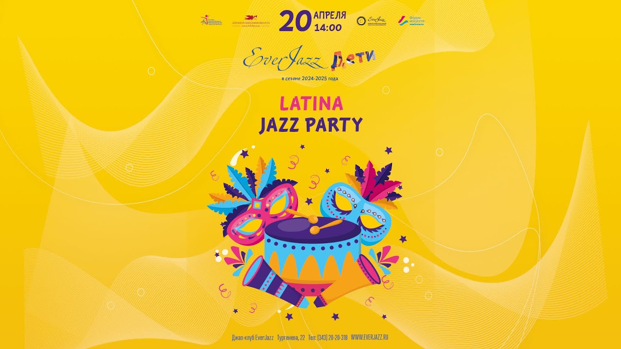 EverJazz. Дети. Latina Jazz Party