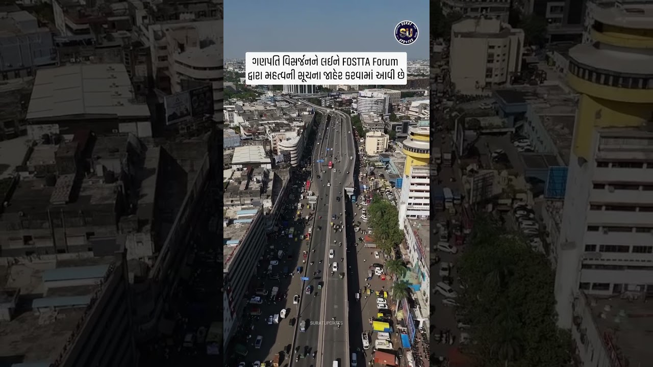 Surat Textile Markets to Remain Completely Closed on September 25! #Surat #news #suratupdates
