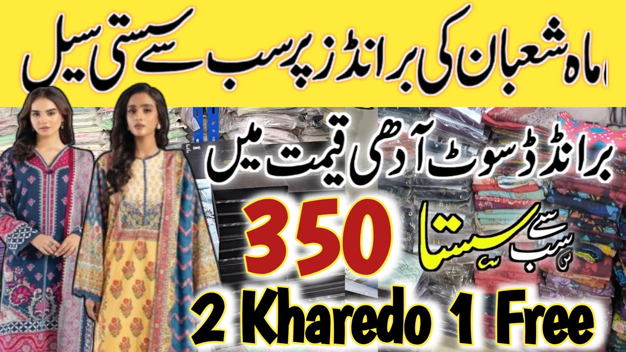 OMG!! 🔥🔥Buy 2 get 1 free🔥🔥 | Ladies unstitched suits wholesale | Branded suit wholesale market