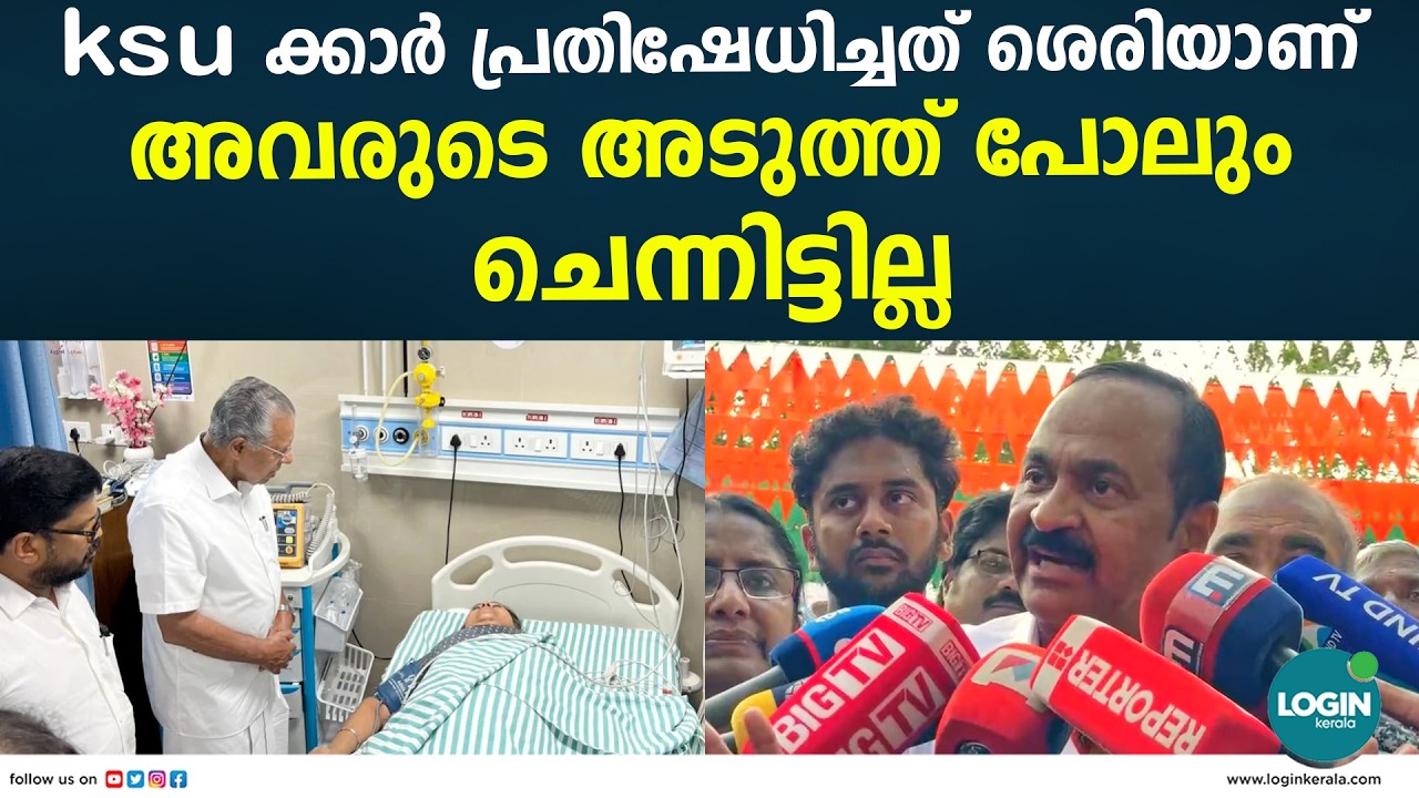 വീണ ജോർജിന് എതിരായ ആക്രമണം ; മറുപടിയുമായി വി ഡി സതീശൻ | V D Satheesan